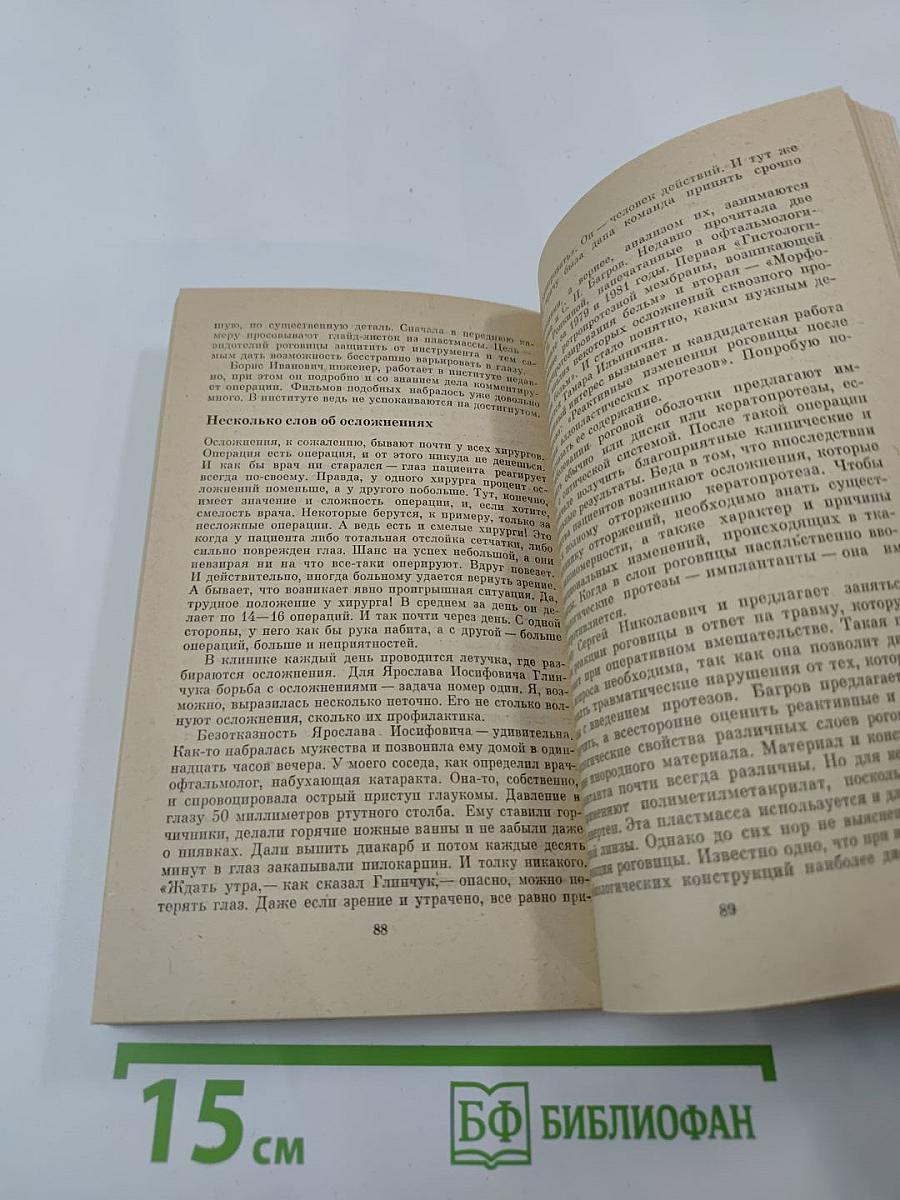 Обыкновенное чудо