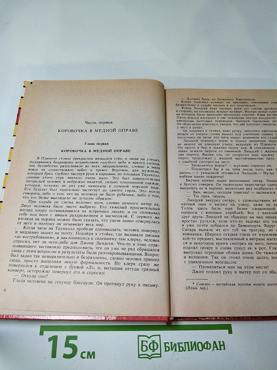 Бриллианты. Морской туман