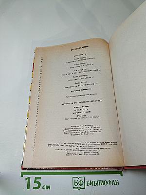 Бриллианты. Морской туман