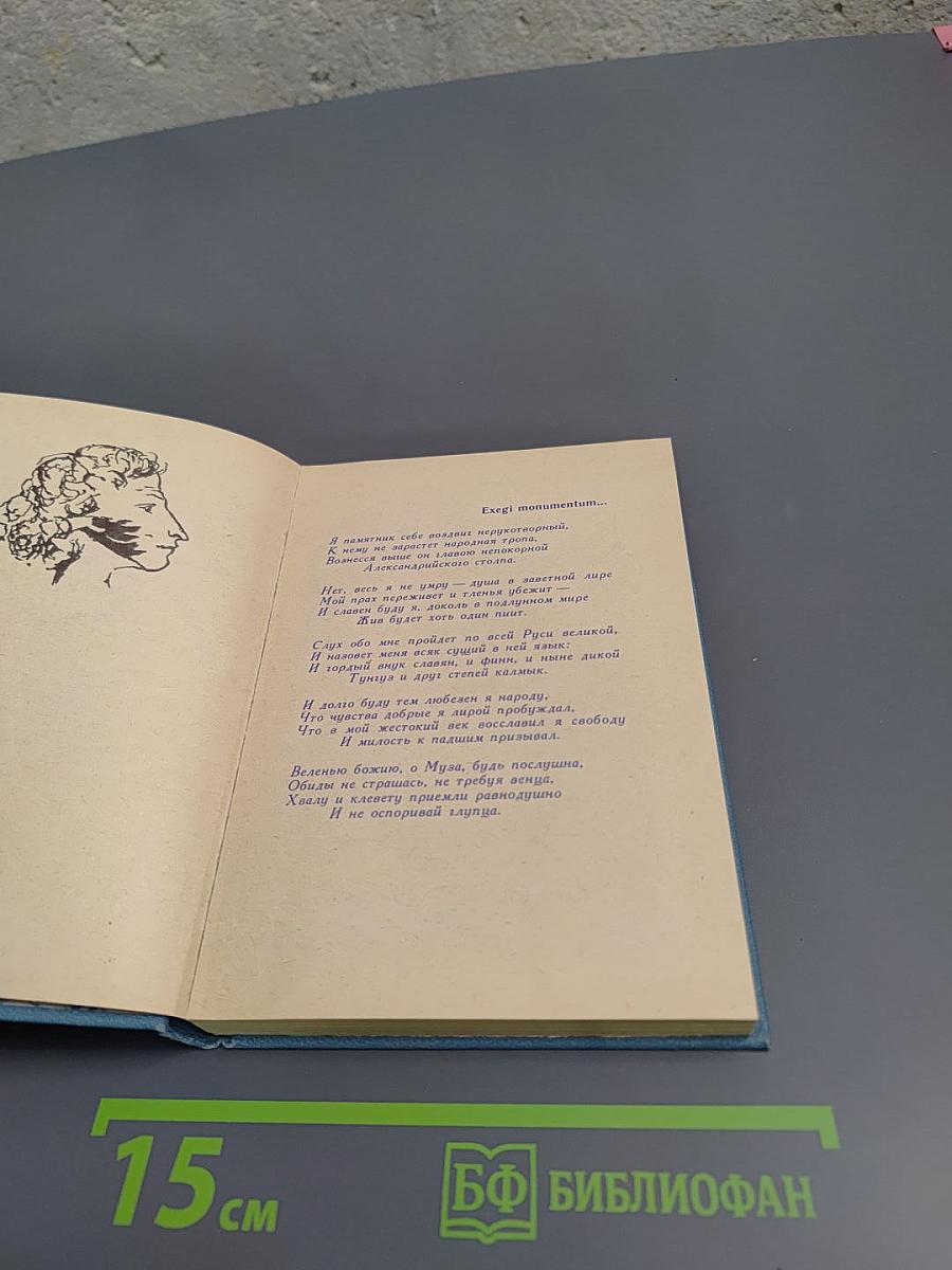 Венок Пушкину