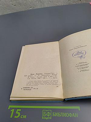 Венок Пушкину