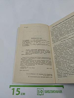 Основы современной цивилизации. Тесты