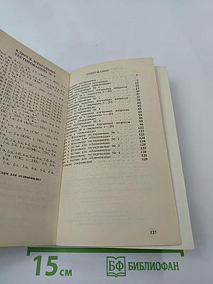 Основы современной цивилизации. Тесты