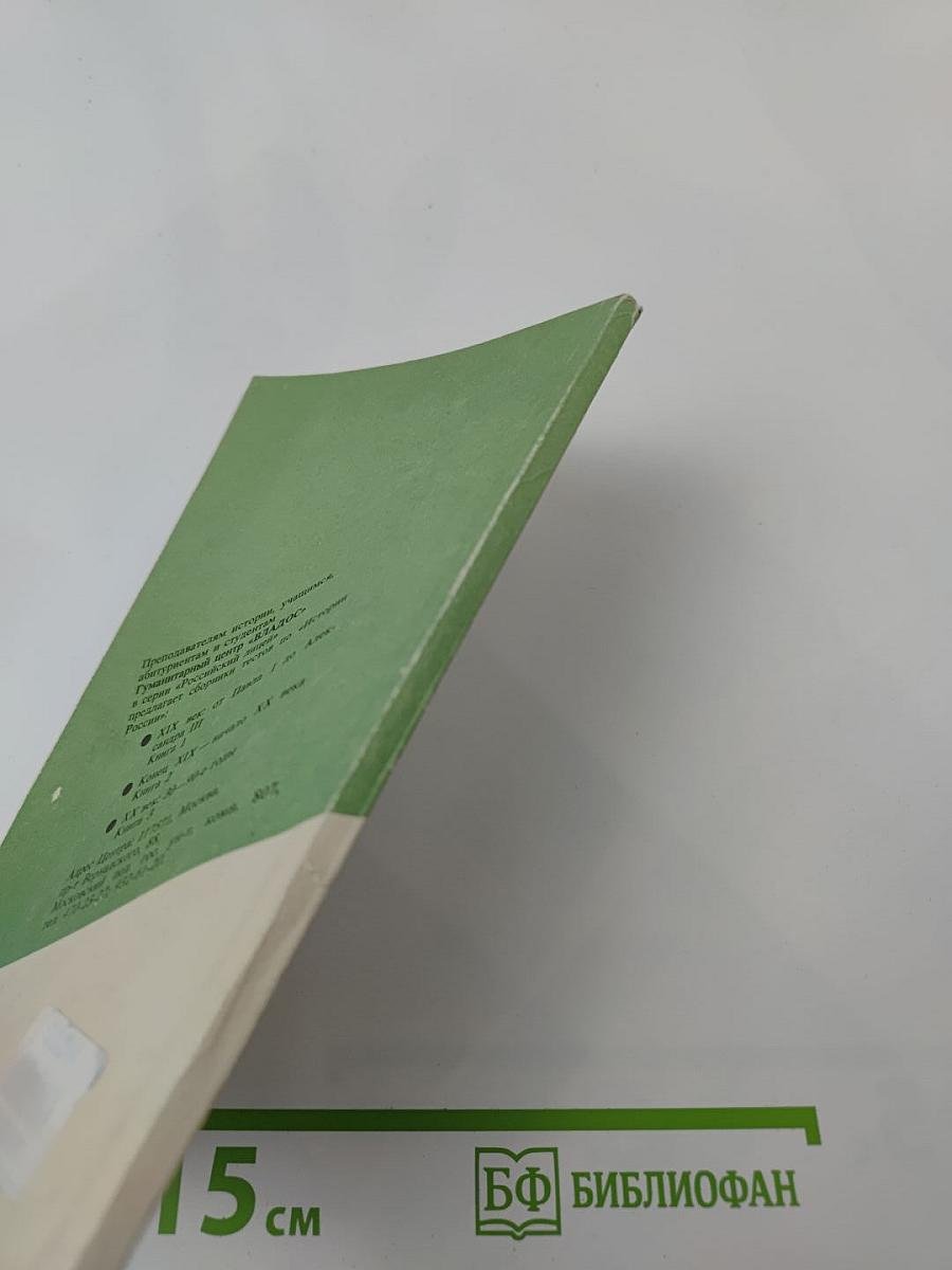 Основы современной цивилизации. Тесты