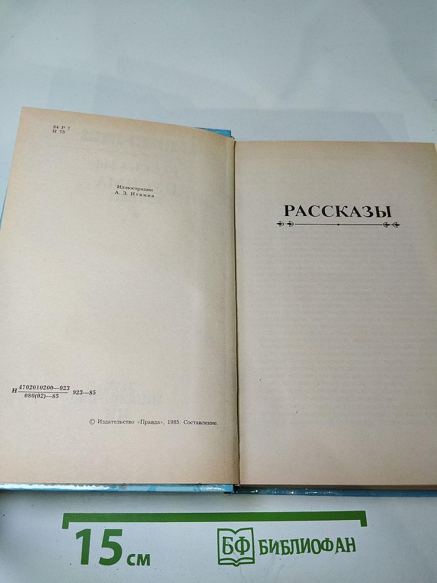Цусима. Книга первая
