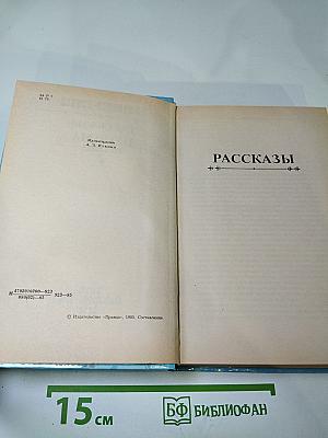 Цусима. Книга первая