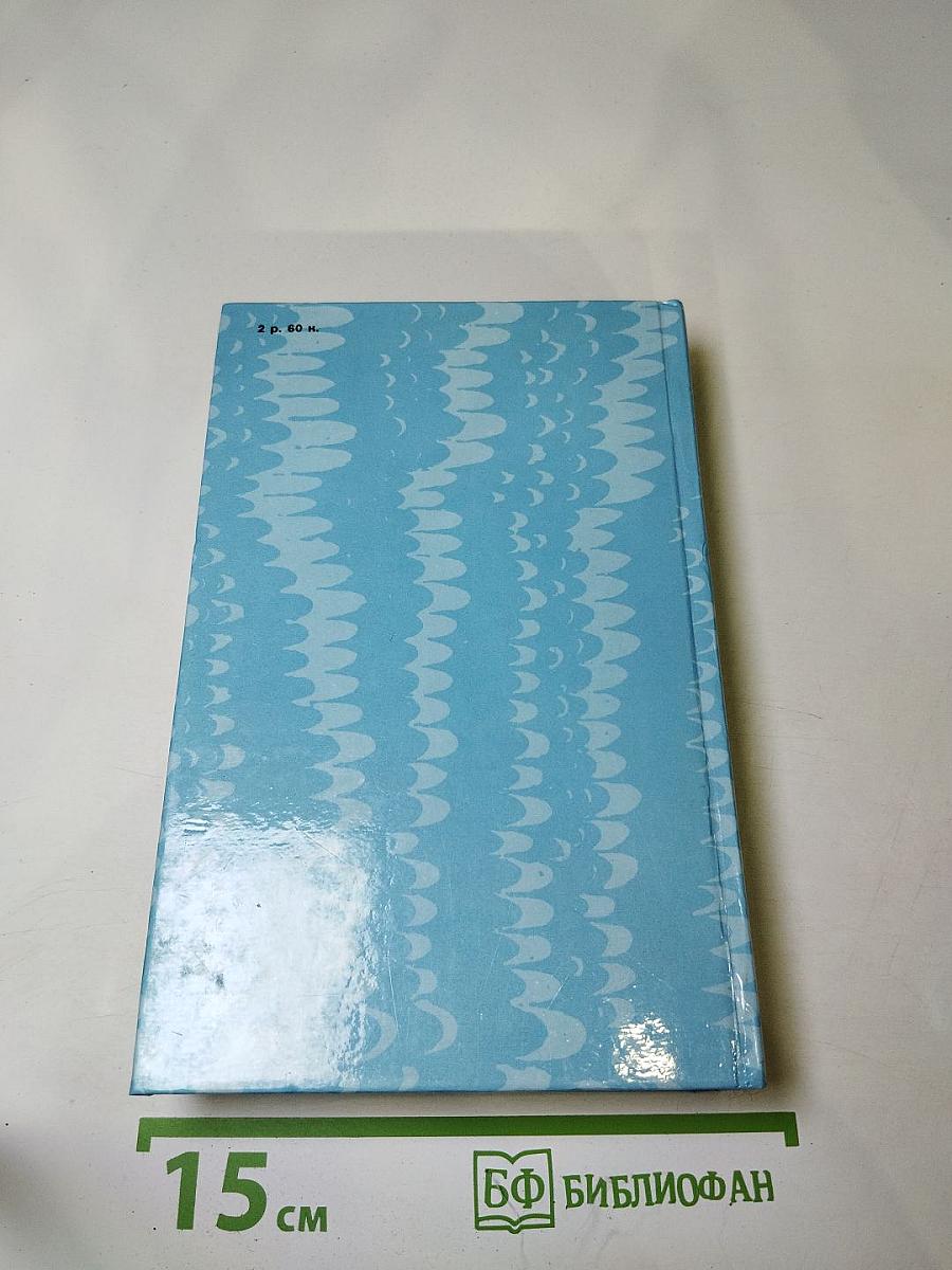 Цусима. Книга первая