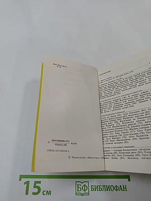 В глубинном Полесье