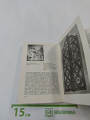 В глубинном Полесье