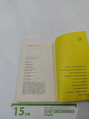 В глубинном Полесье