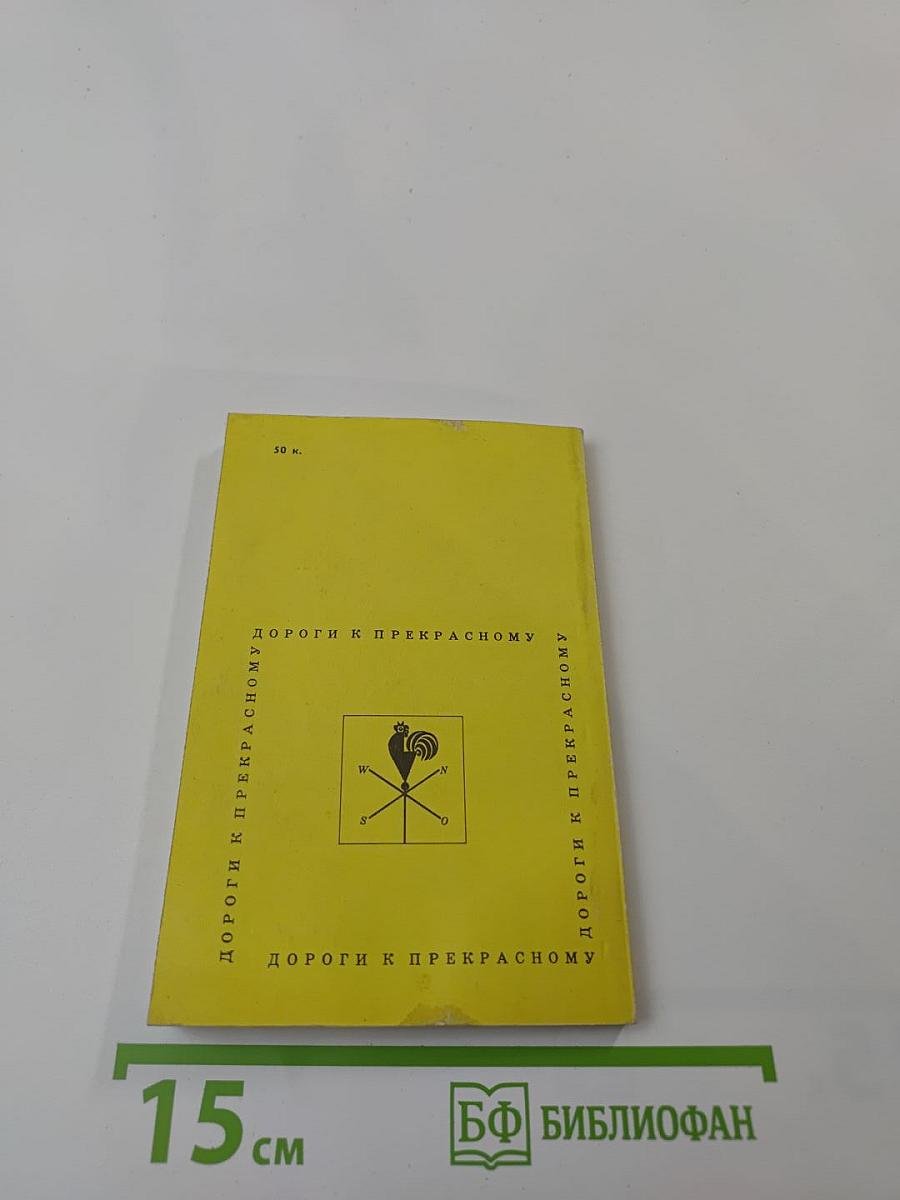 В глубинном Полесье