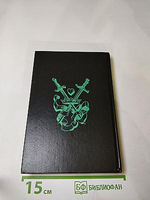 Шоферы или Оржерская шайка