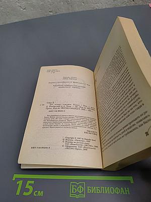 Все только хорошее