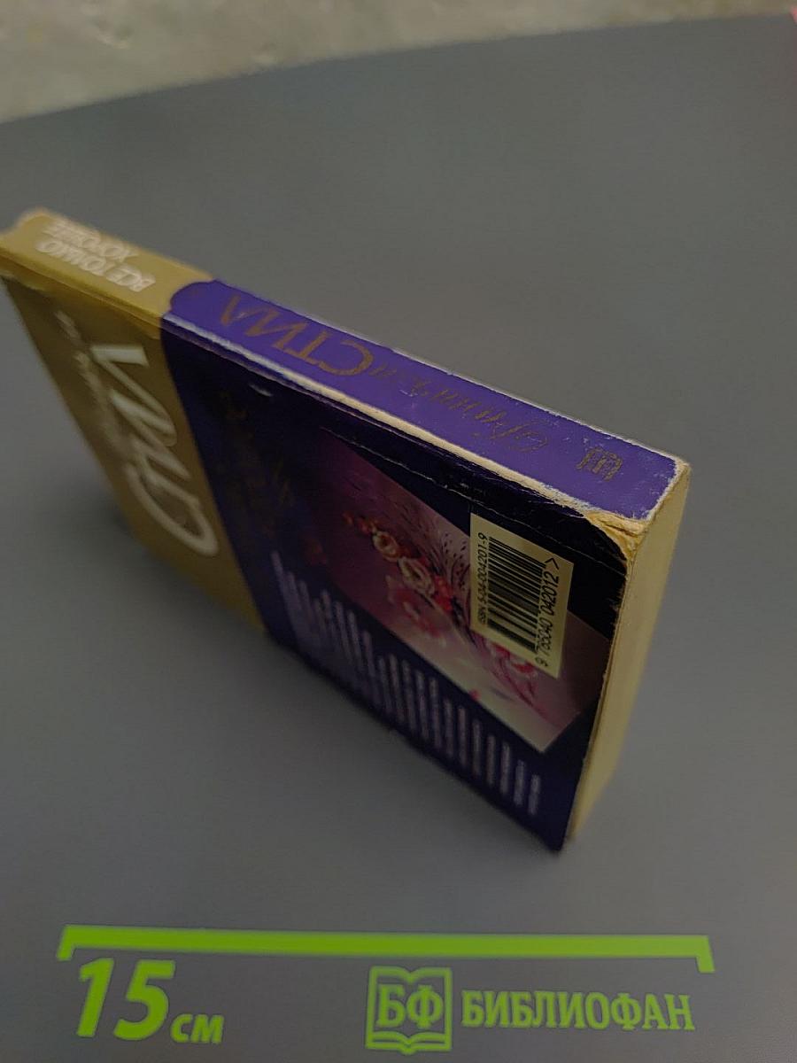 Все только хорошее