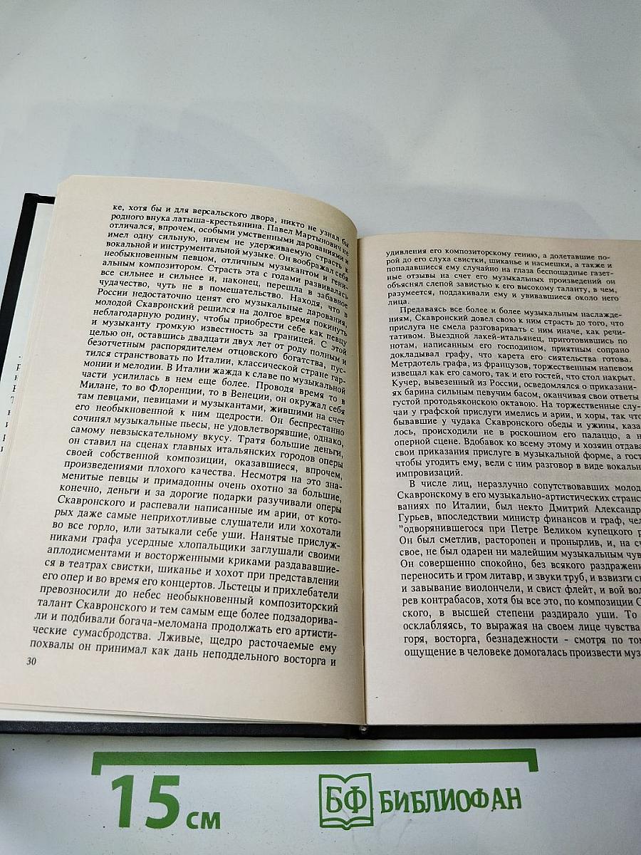 Мальтийские рыцари в России. Самозваные дети