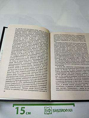 Мальтийские рыцари в России. Самозваные дети