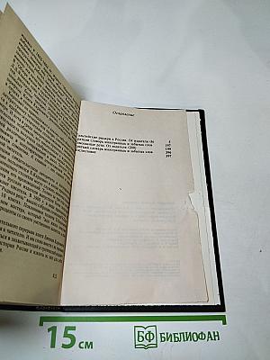 Мальтийские рыцари в России. Самозваные дети