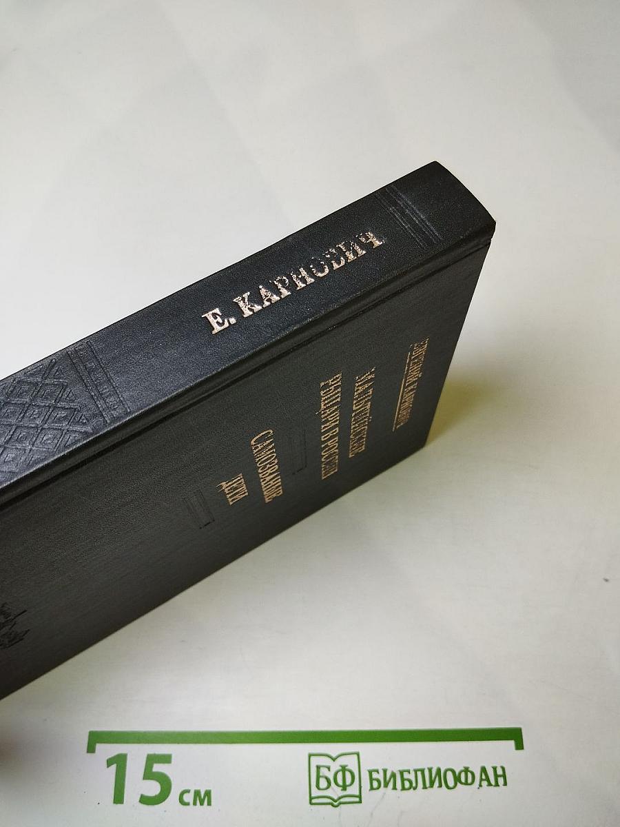 Мальтийские рыцари в России. Самозваные дети