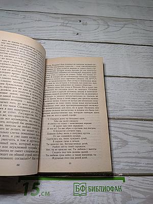 Выбранные места из переписки с друзьями
