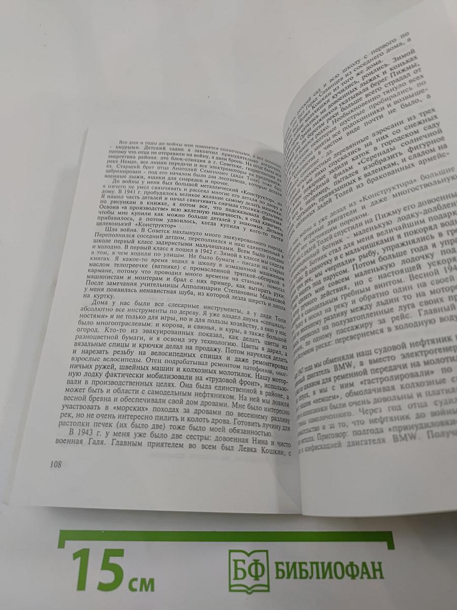 Почему на Руси не живут хорошо