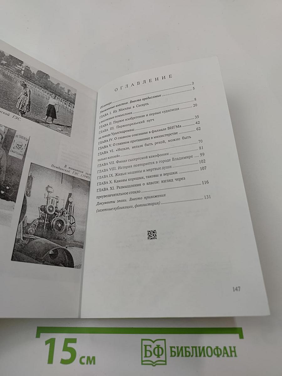 Почему на Руси не живут хорошо