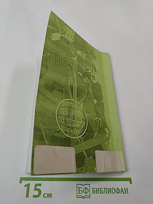 Почему на Руси не живут хорошо