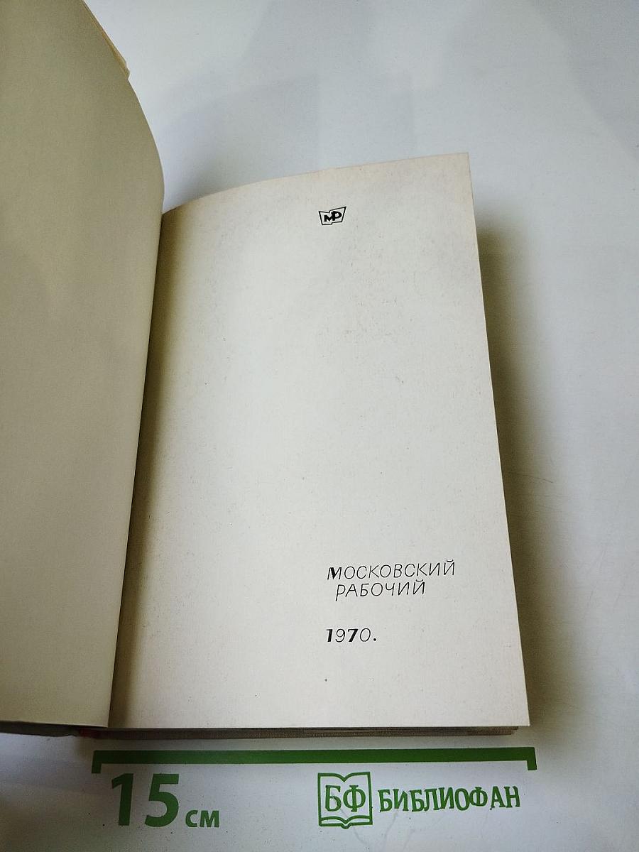 Черная шаль. Роман. Повесть. Рассказы.