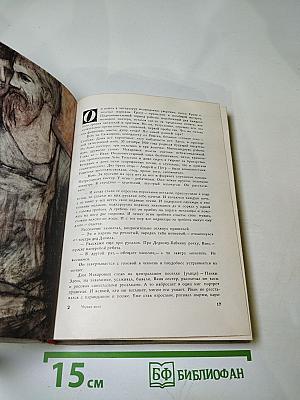 Черная шаль. Роман. Повесть. Рассказы.