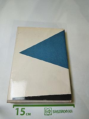 Черная шаль. Роман. Повесть. Рассказы.