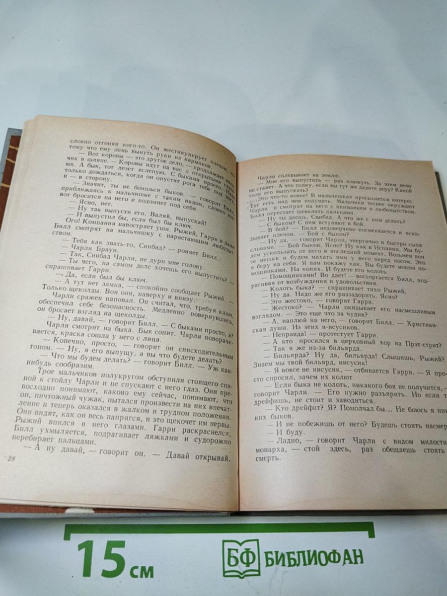 Дорогой мой Чарли