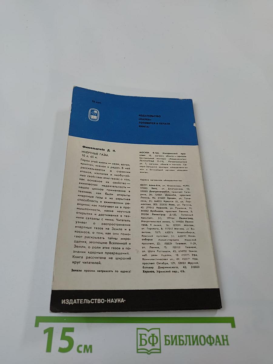 Электрические кристаллы