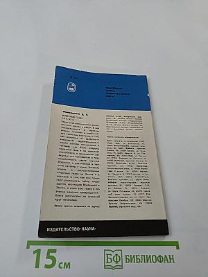 Электрические кристаллы