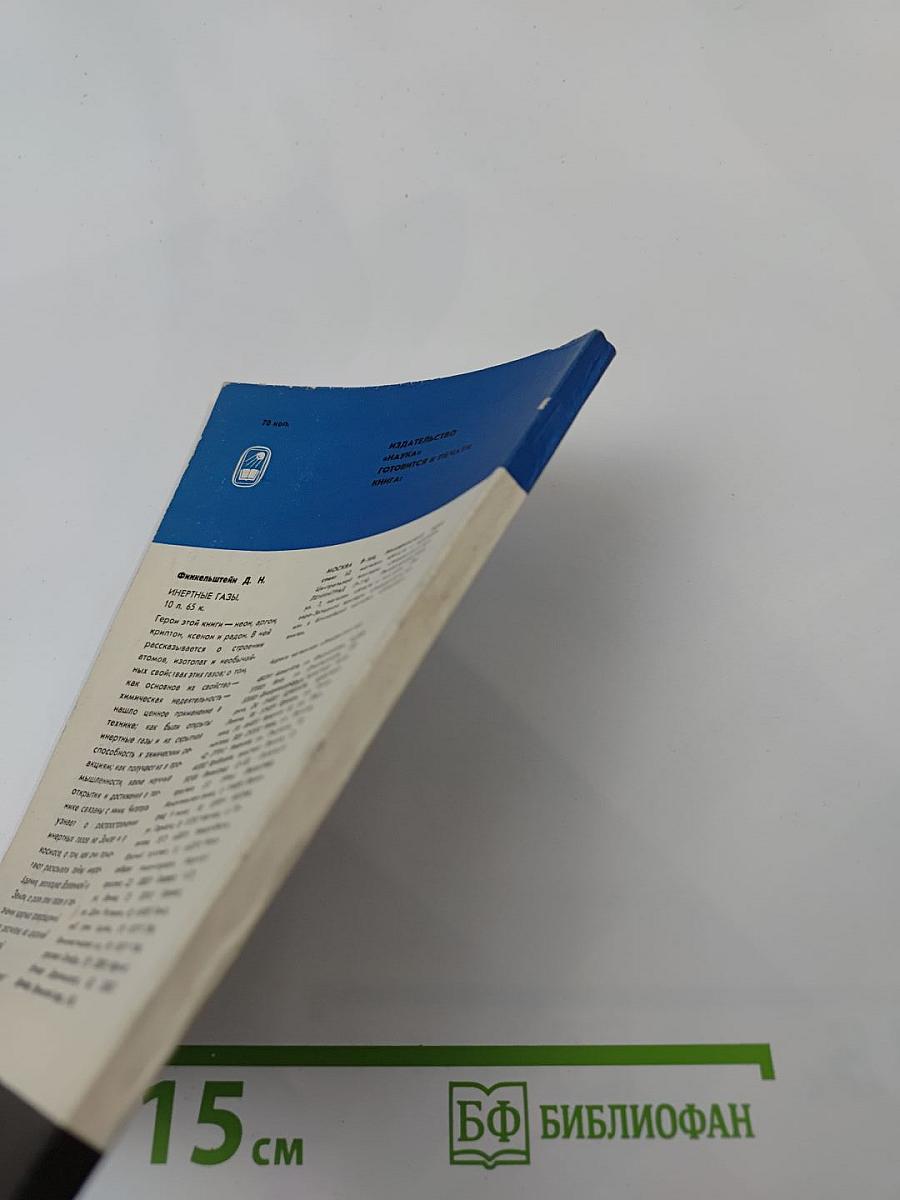 Электрические кристаллы