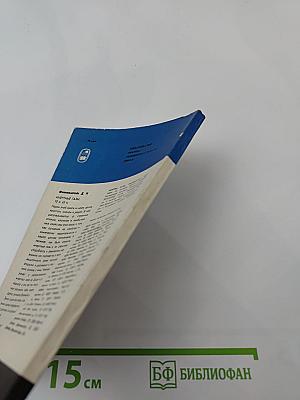 Электрические кристаллы