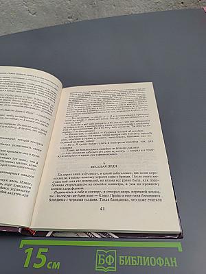 Смерть придет завтра