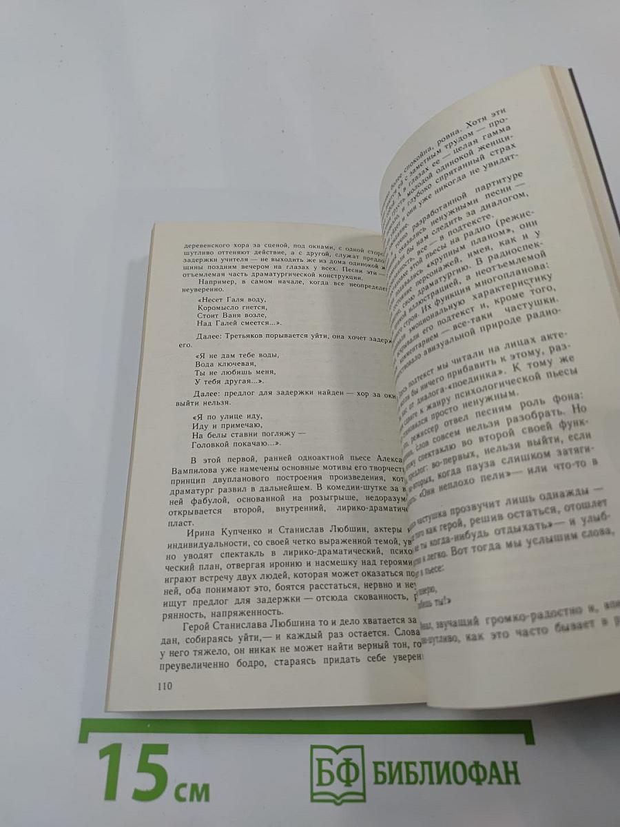 Третье рождение