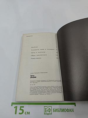 Третье рождение