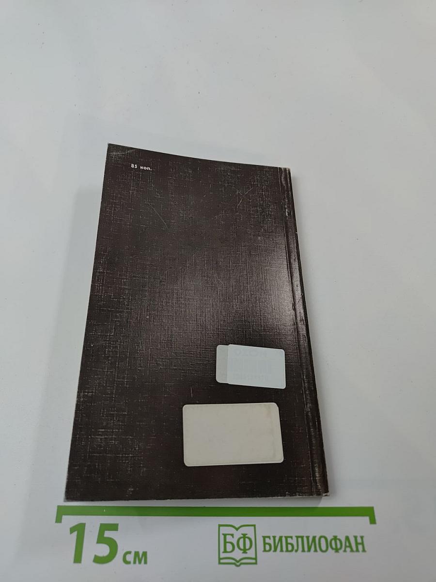 Третье рождение