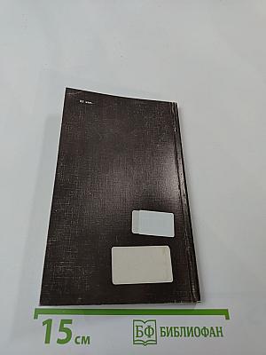 Третье рождение