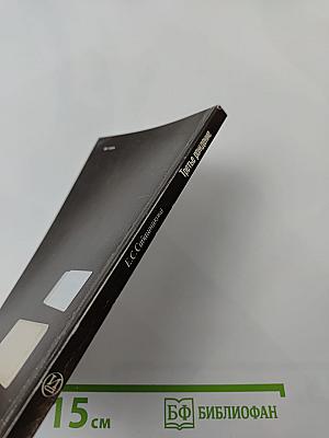 Третье рождение