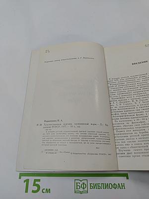 Художественная критика пушкинской поры