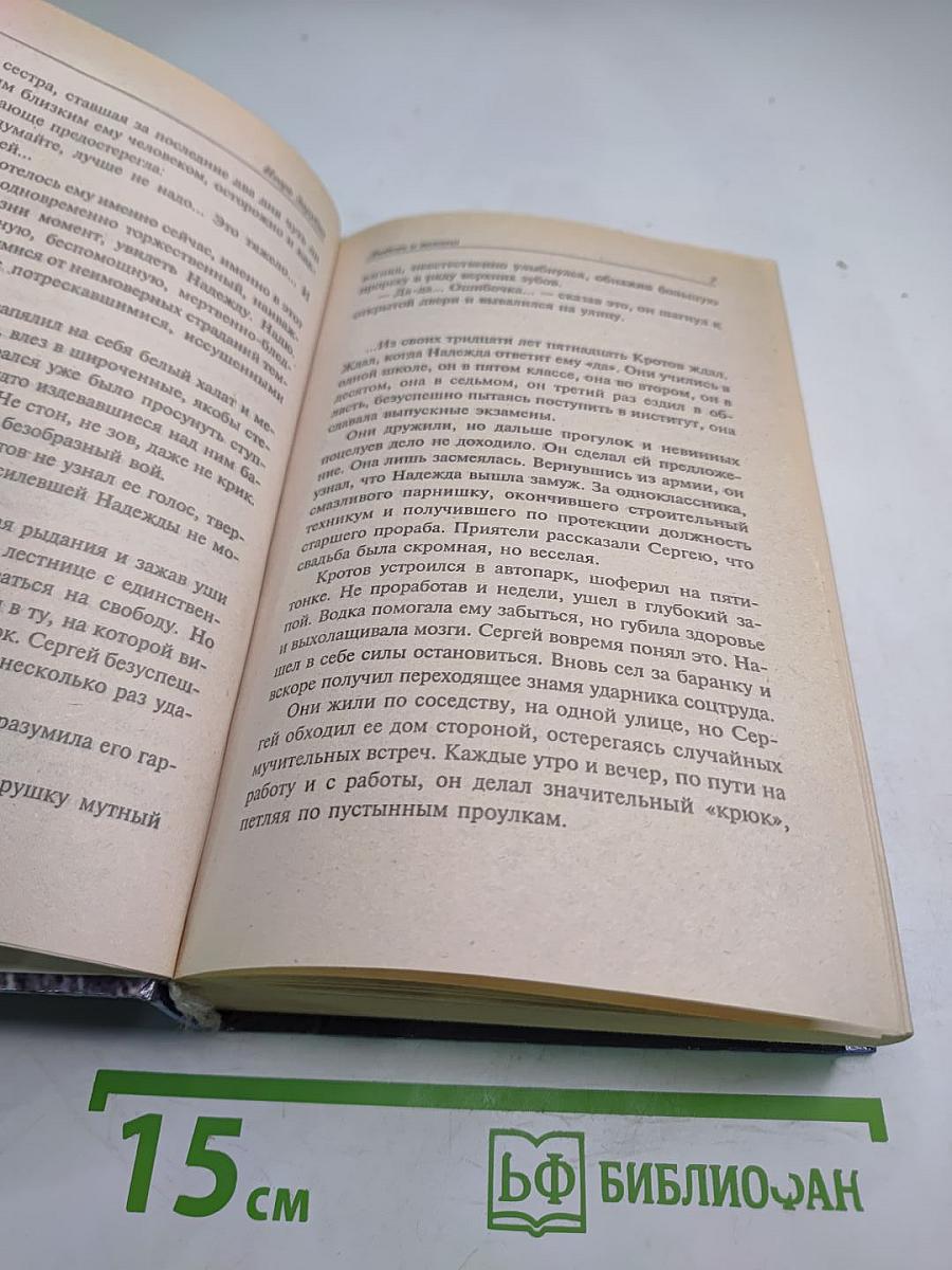 Любовь и золото