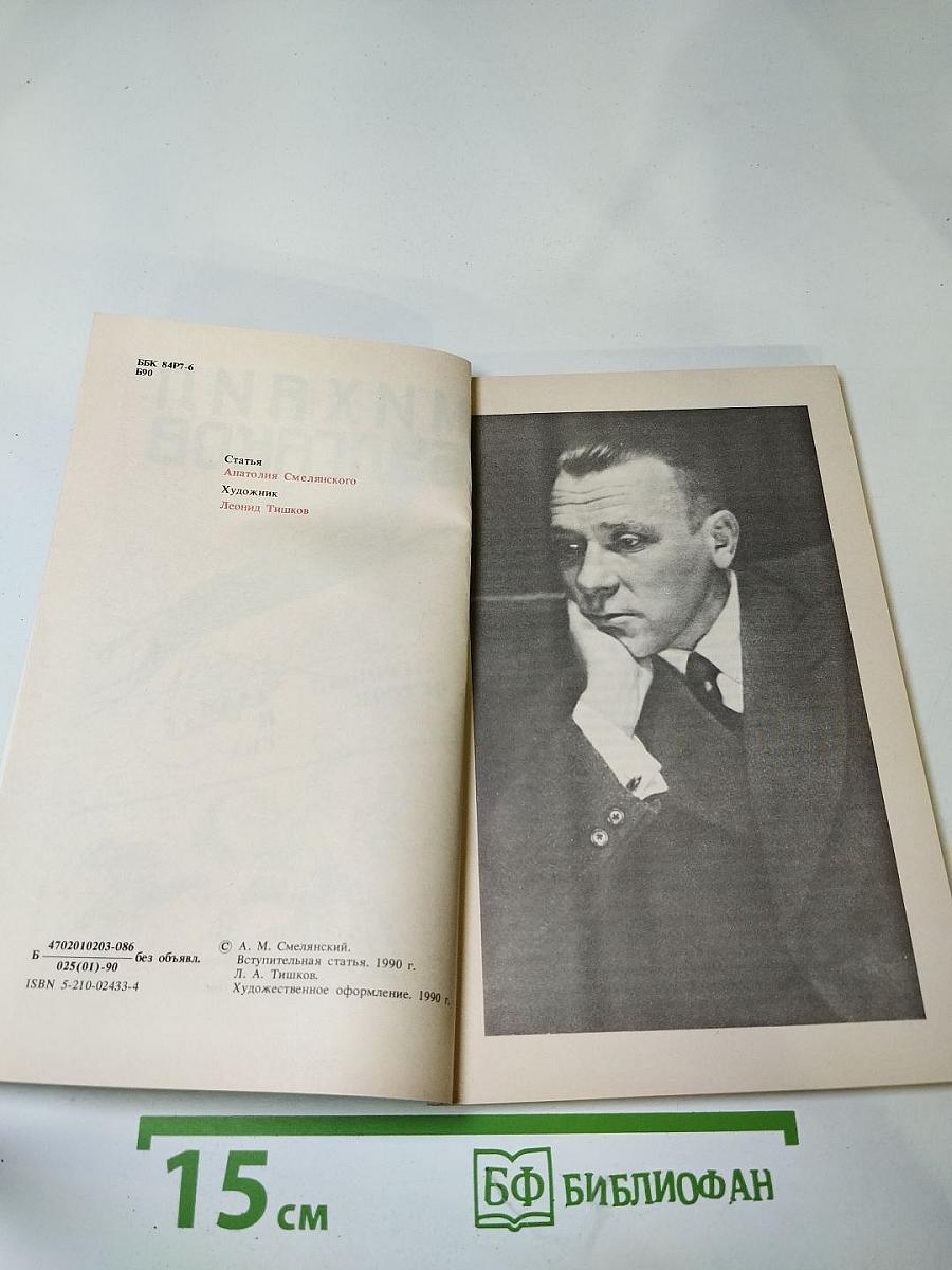 Багровый остров. Адам и Ева