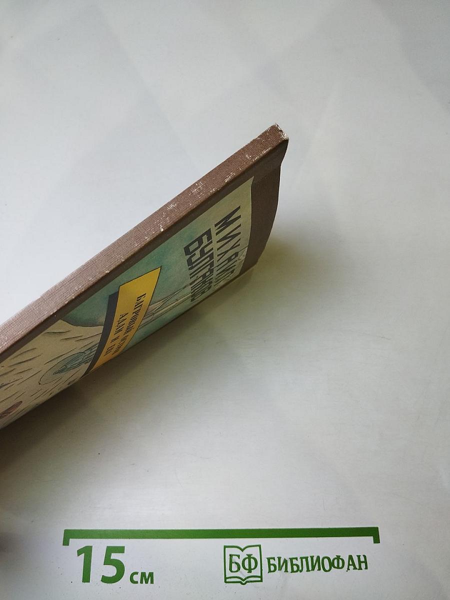 Багровый остров. Адам и Ева