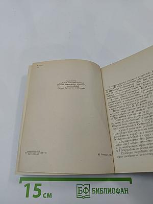 Савва Чевакинский