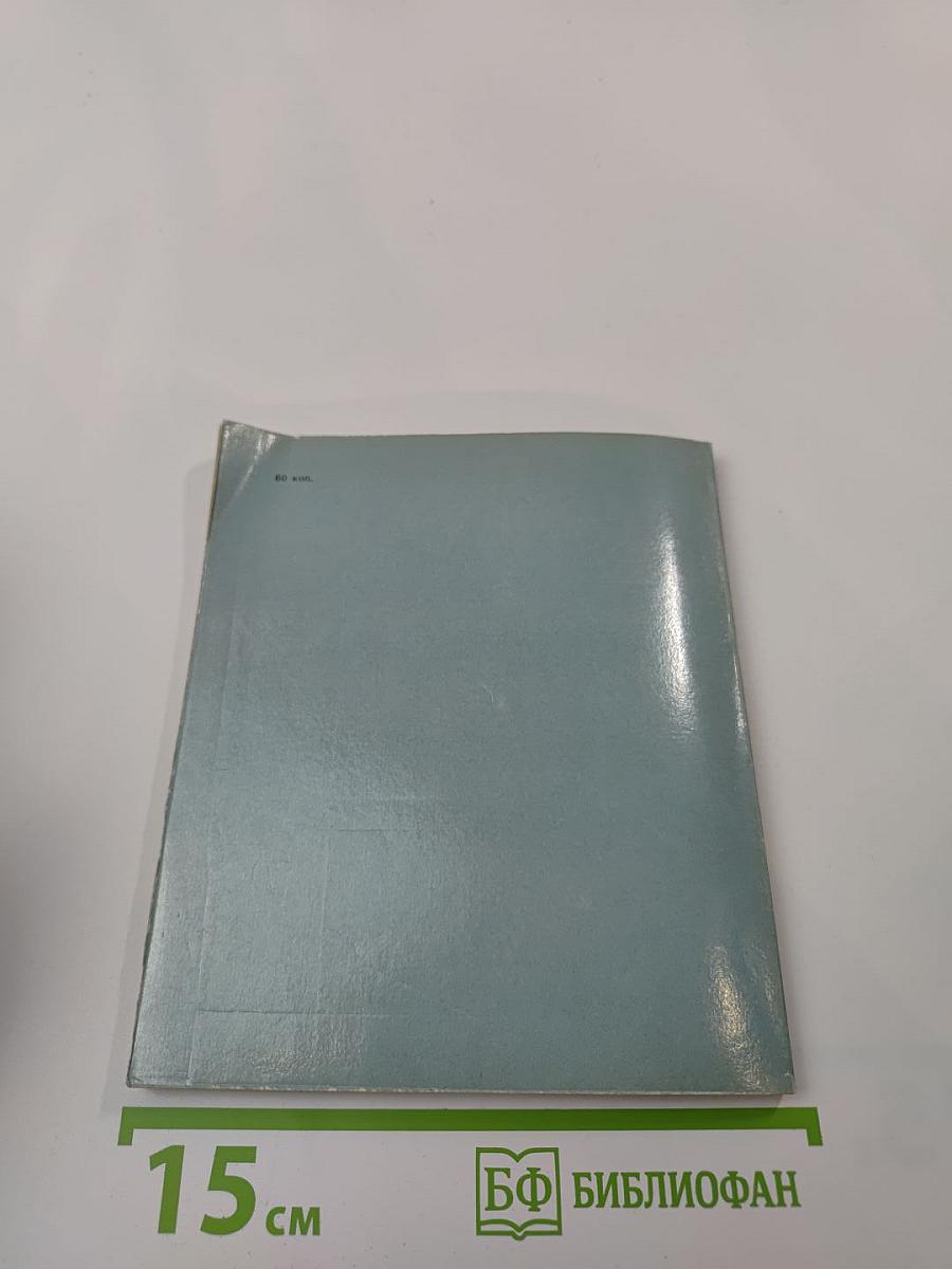 Савва Чевакинский