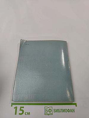 Савва Чевакинский