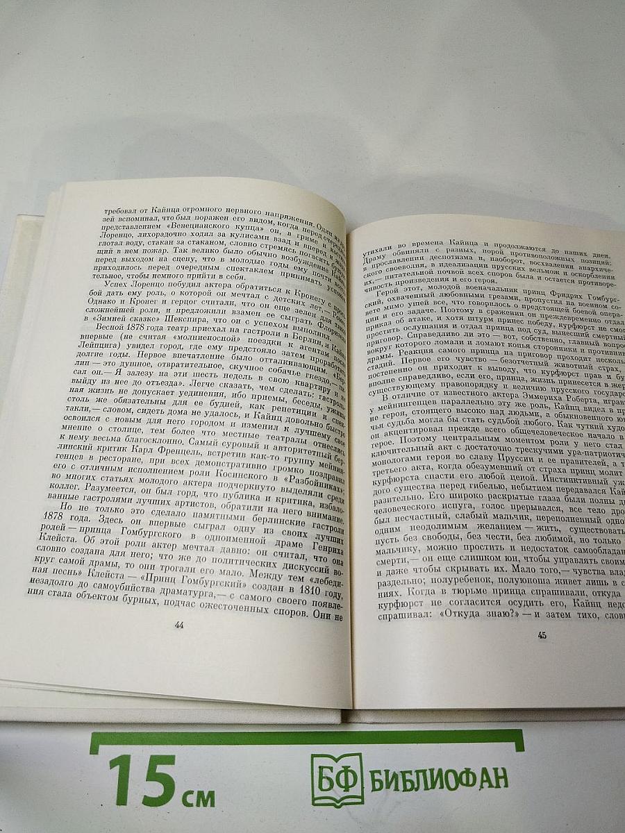 Йозеф Кайнц