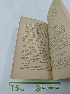 Теория функций в поликруге