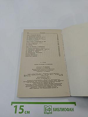 Теория функций в поликруге